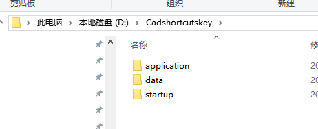 步骤1：复制Cadshortcutskey文件夹到D盘