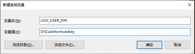 步骤3：配置UGII_USER_DIR环境变量或custom_dirs.dat文件