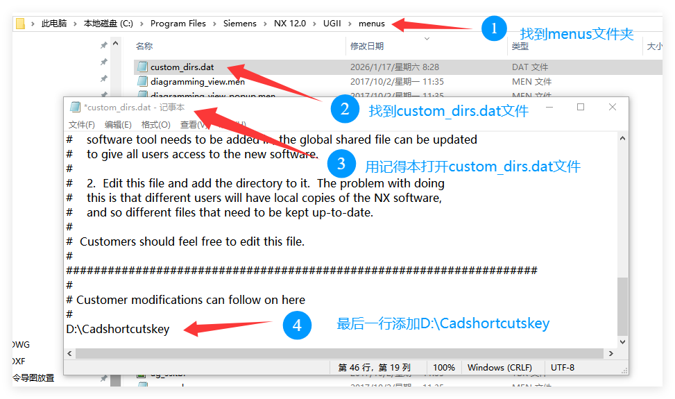 步骤4：配置UGII_USER_DIR环境变量或custom_dirs.dat文件